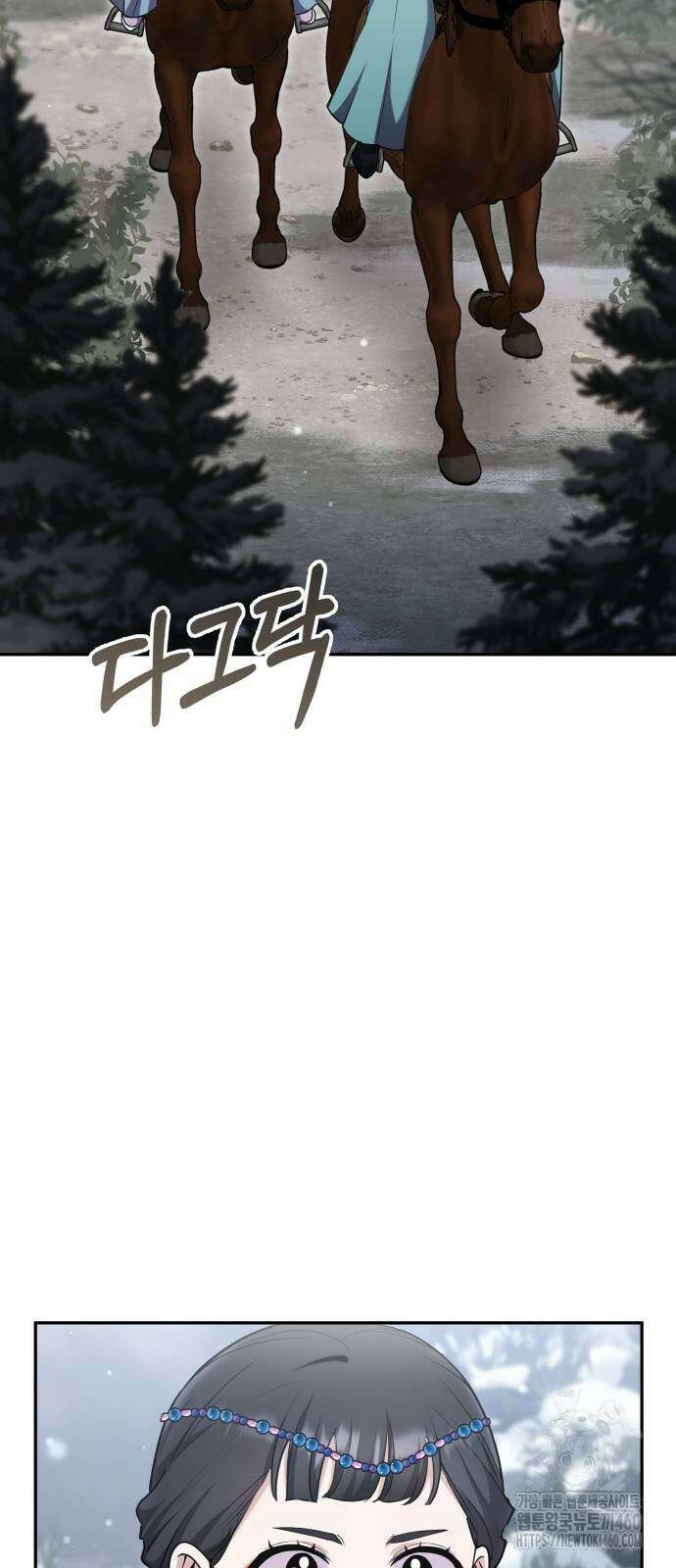 고수, 후궁으로 깨어나다 67화 2