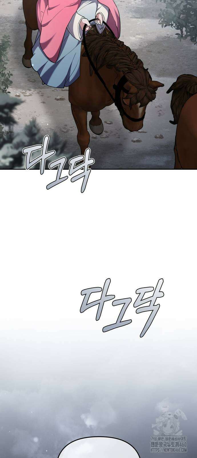 고수, 후궁으로 깨어나다 67화 9