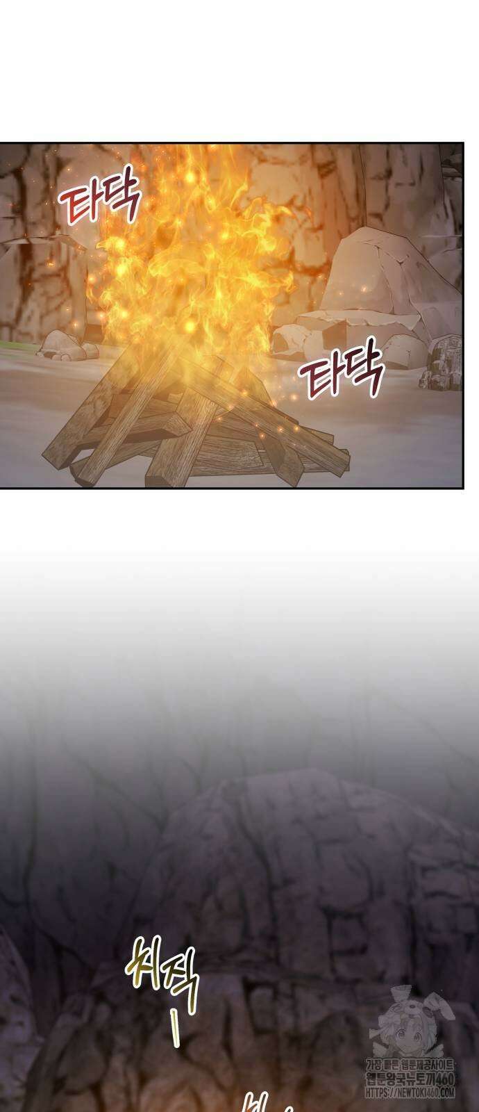 고수, 후궁으로 깨어나다 67화 14