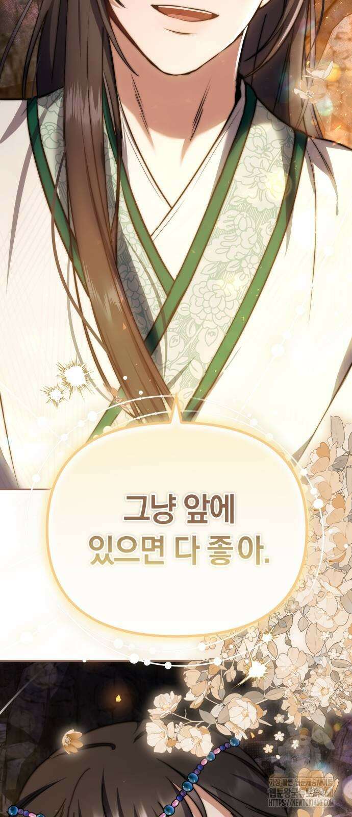 고수, 후궁으로 깨어나다 67화 25