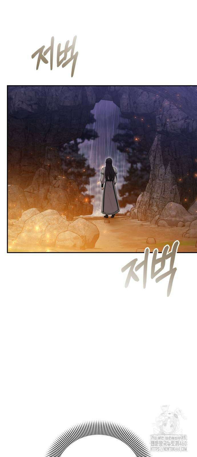 고수, 후궁으로 깨어나다 67화 38