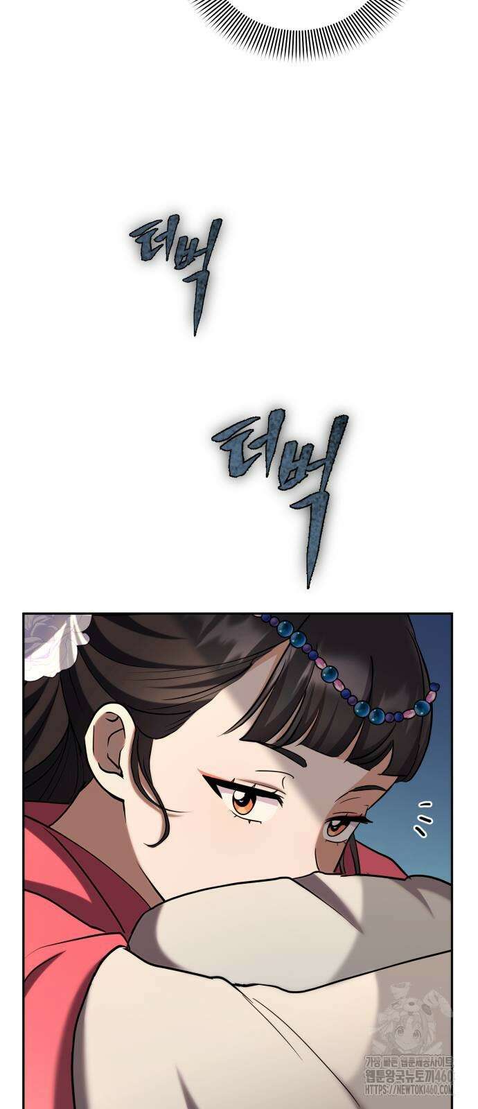 고수, 후궁으로 깨어나다 67화 40