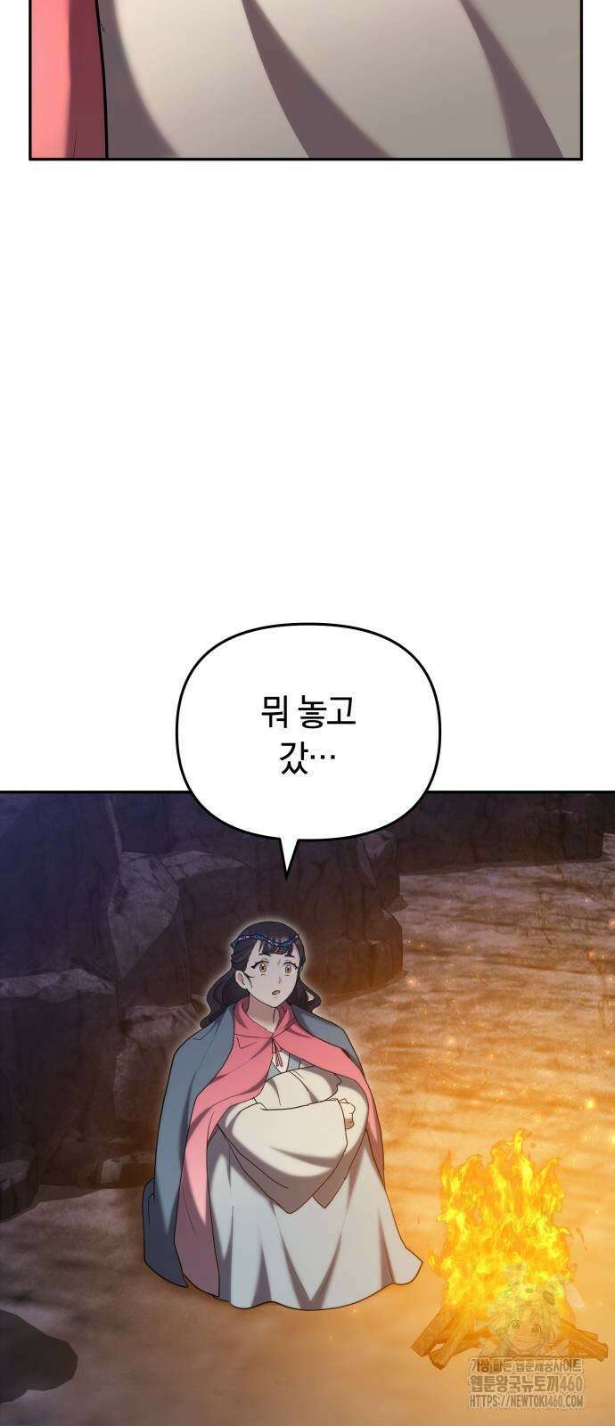 고수, 후궁으로 깨어나다 67화 41