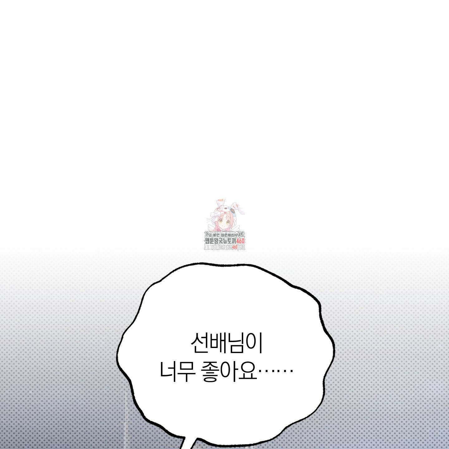 장르는 멜로 26화 1