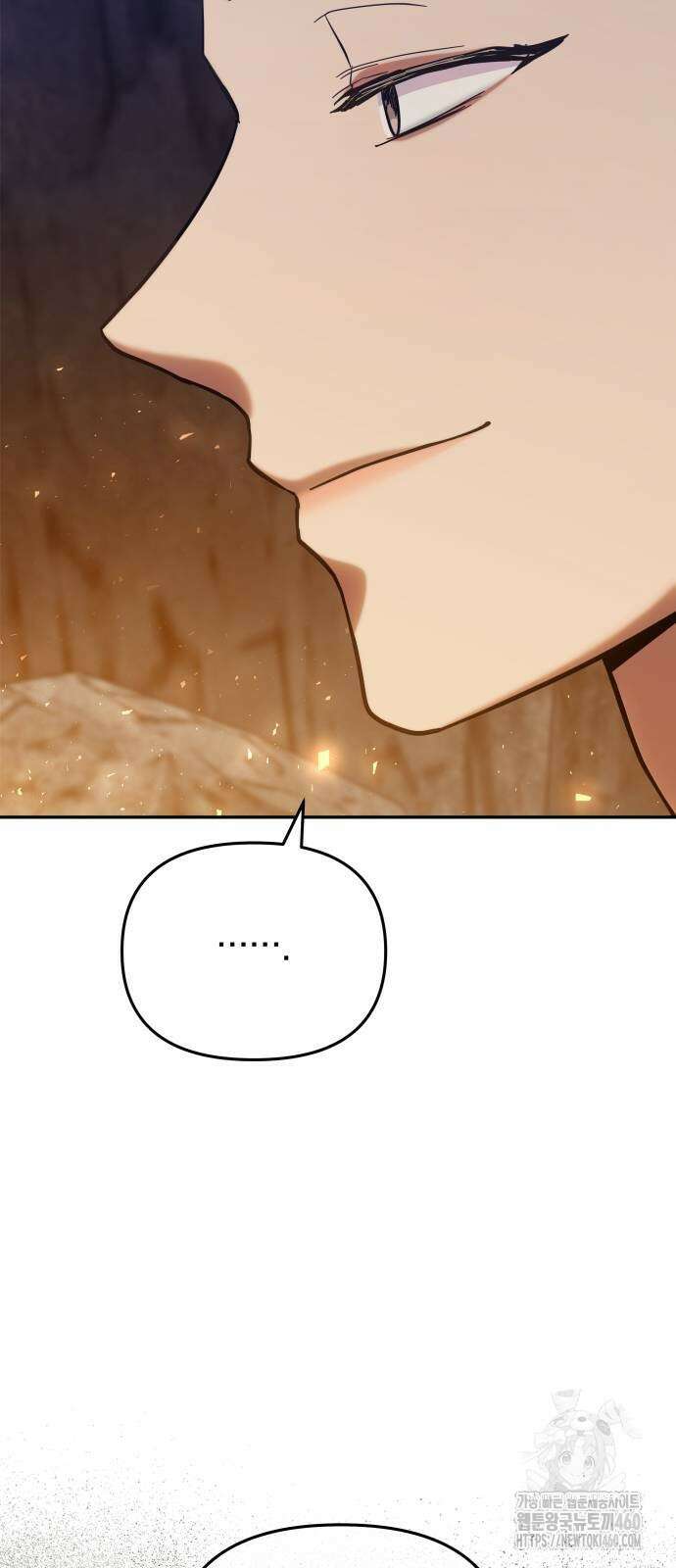 고수, 후궁으로 깨어나다 67화 69
