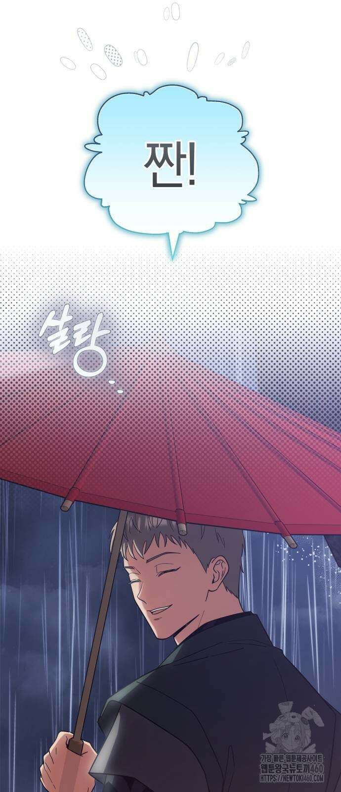 고수, 후궁으로 깨어나다 67화 71