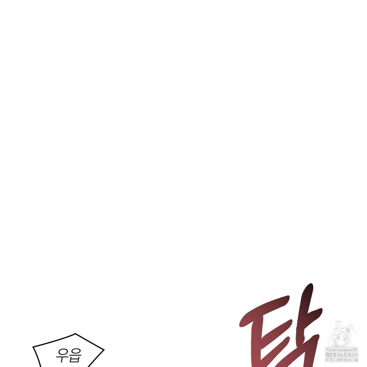 장르는 멜로 26화 18