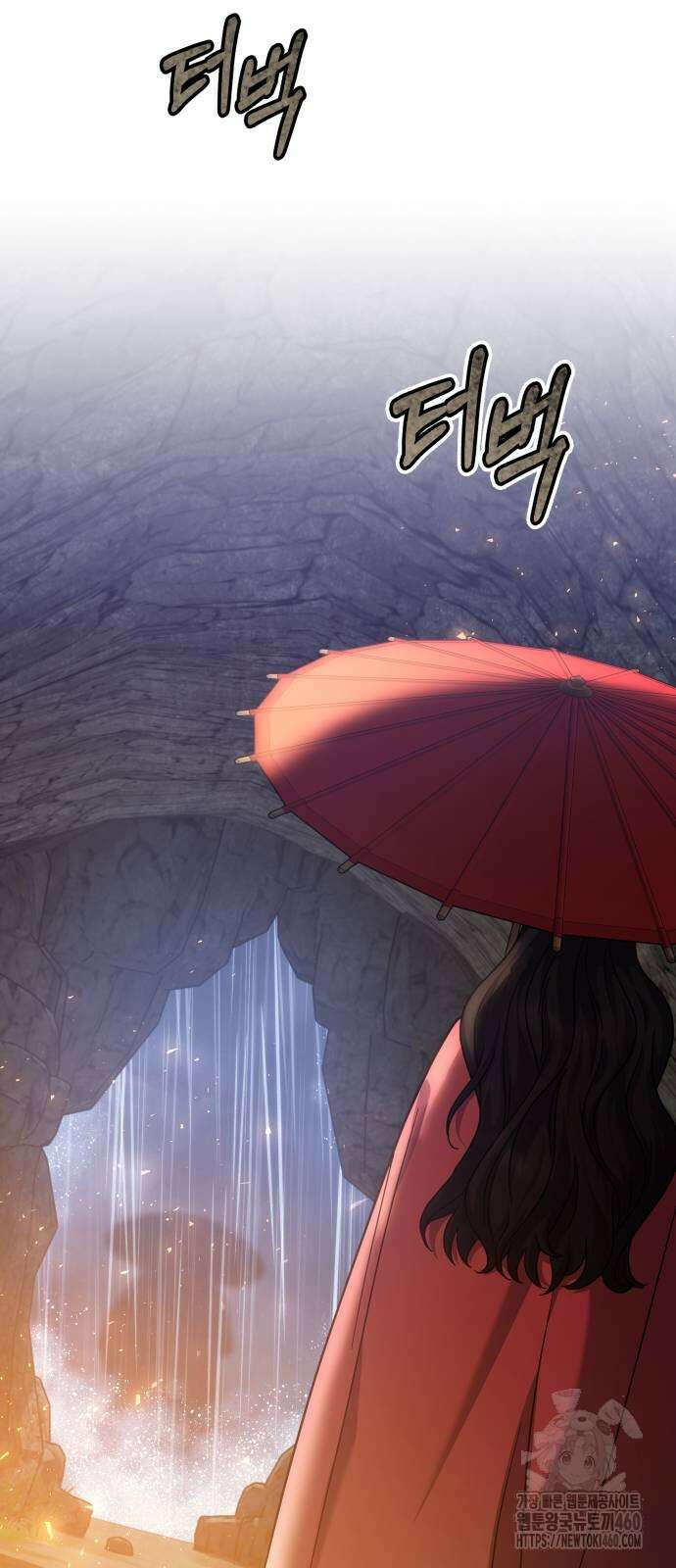 고수, 후궁으로 깨어나다 67화 75