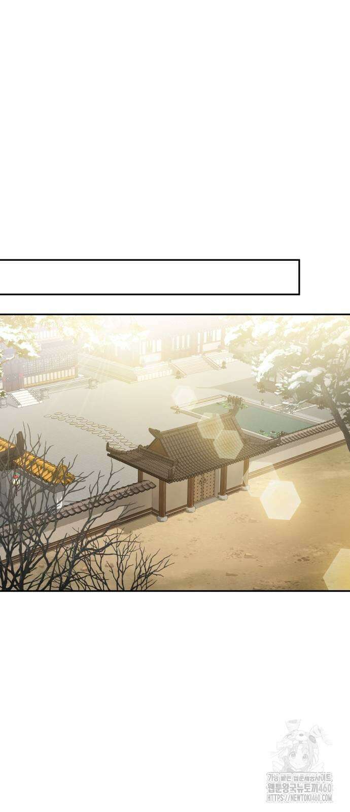 고수, 후궁으로 깨어나다 67화 77