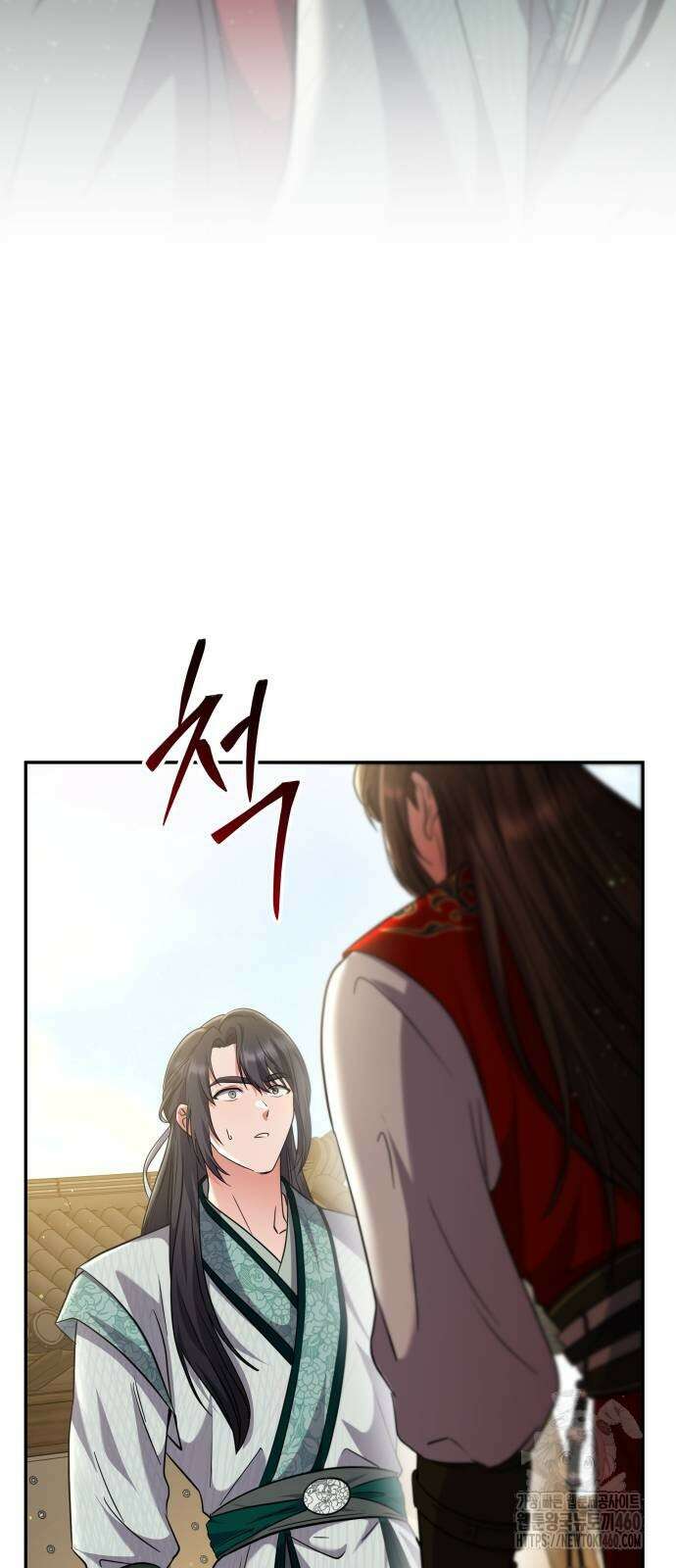 고수, 후궁으로 깨어나다 67화 85