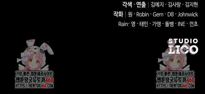 고수, 후궁으로 깨어나다 67화 89