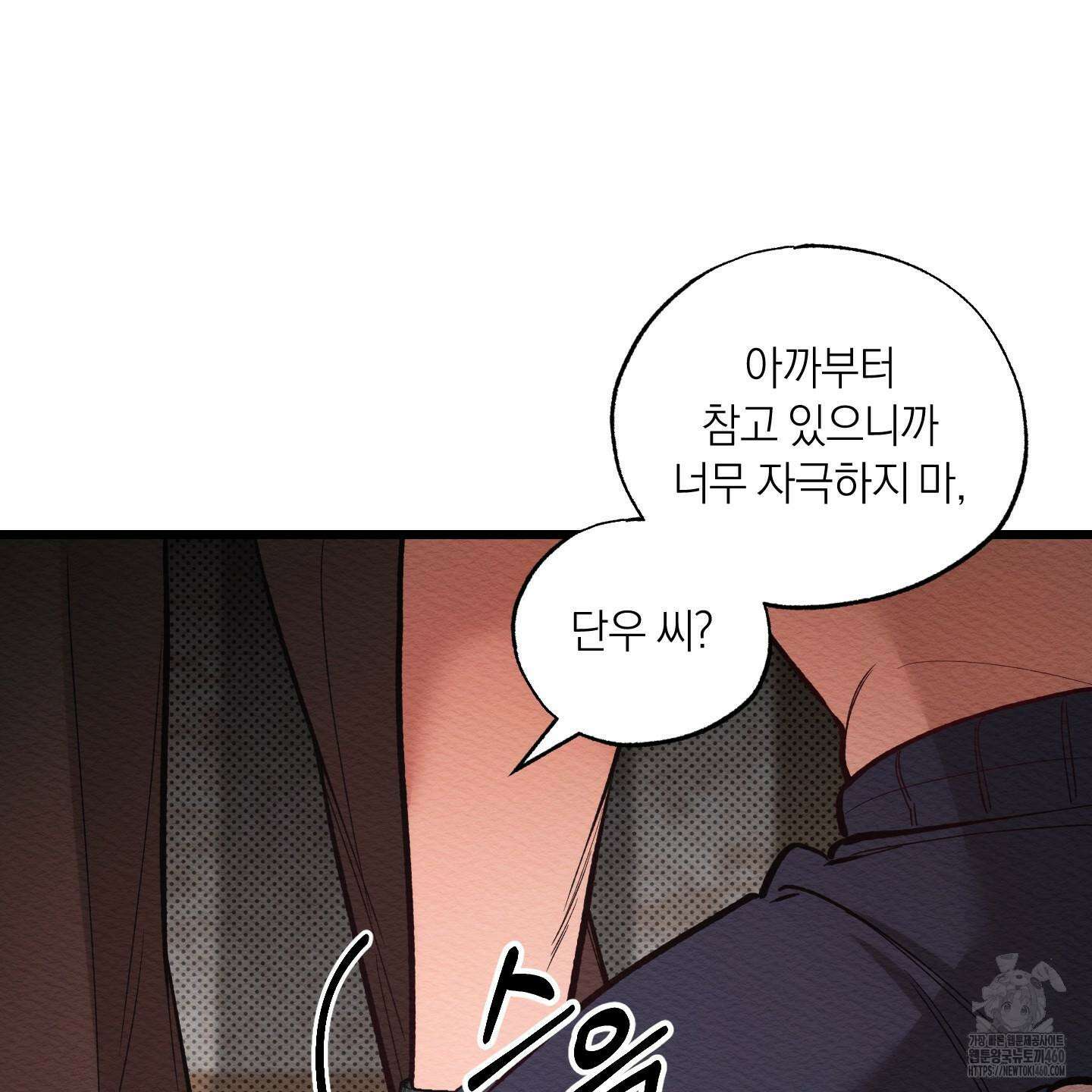 장르는 멜로 26화 41