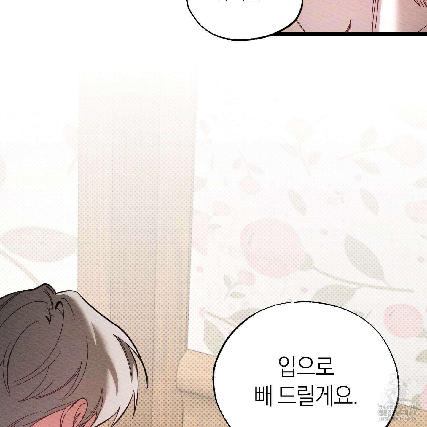장르는 멜로 26화 45