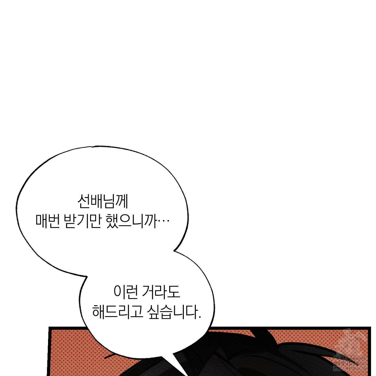 장르는 멜로 26화 48