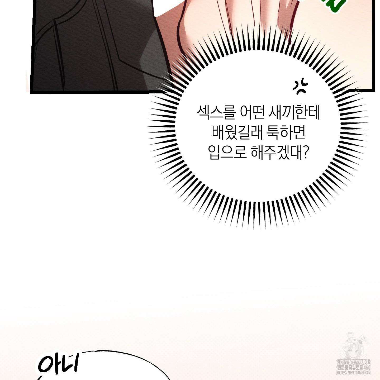 장르는 멜로 26화 50