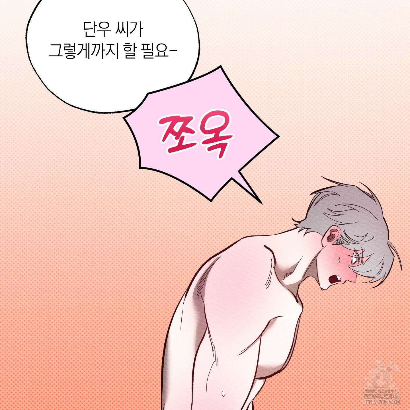 장르는 멜로 26화 51