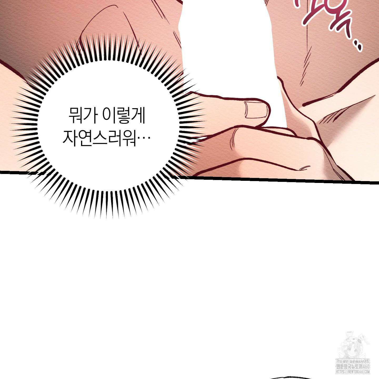 장르는 멜로 26화 54