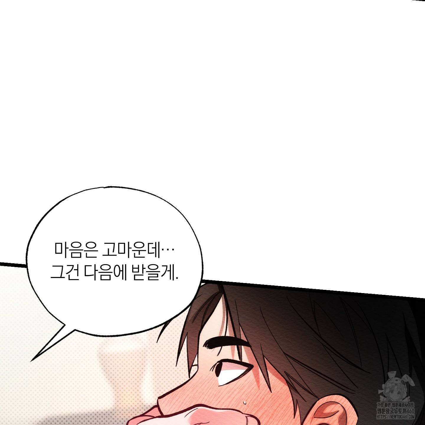 장르는 멜로 26화 61