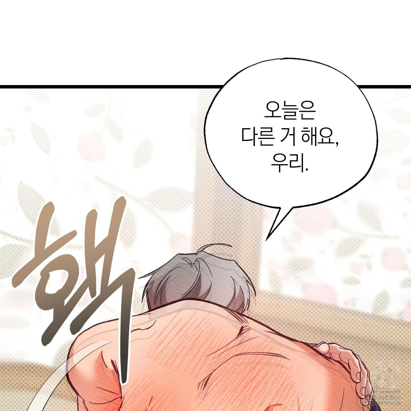장르는 멜로 26화 63