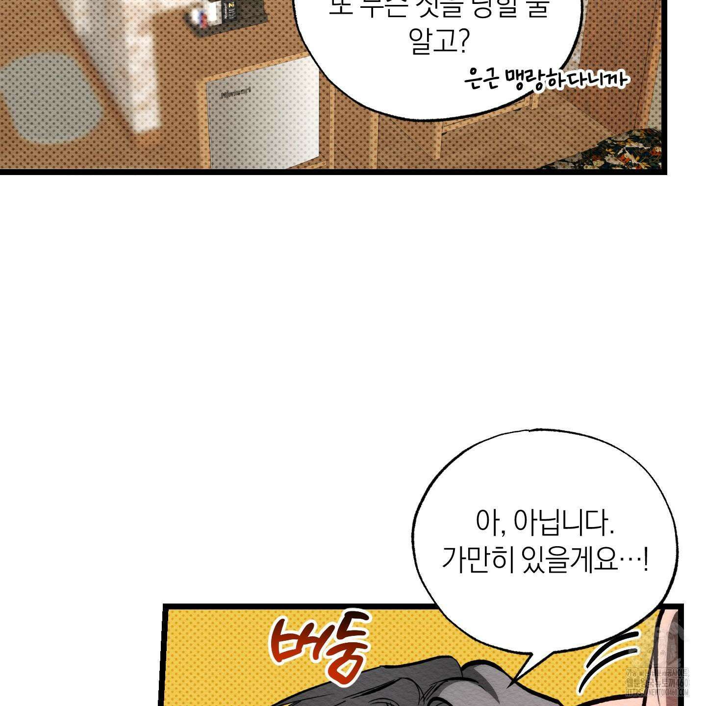 장르는 멜로 26화 66