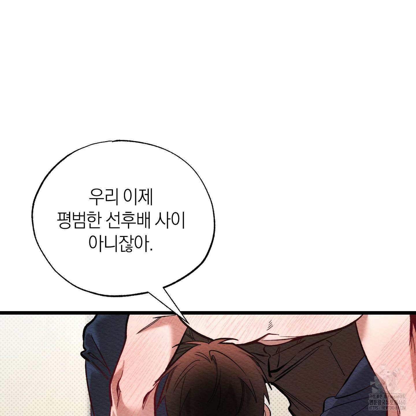 장르는 멜로 26화 79