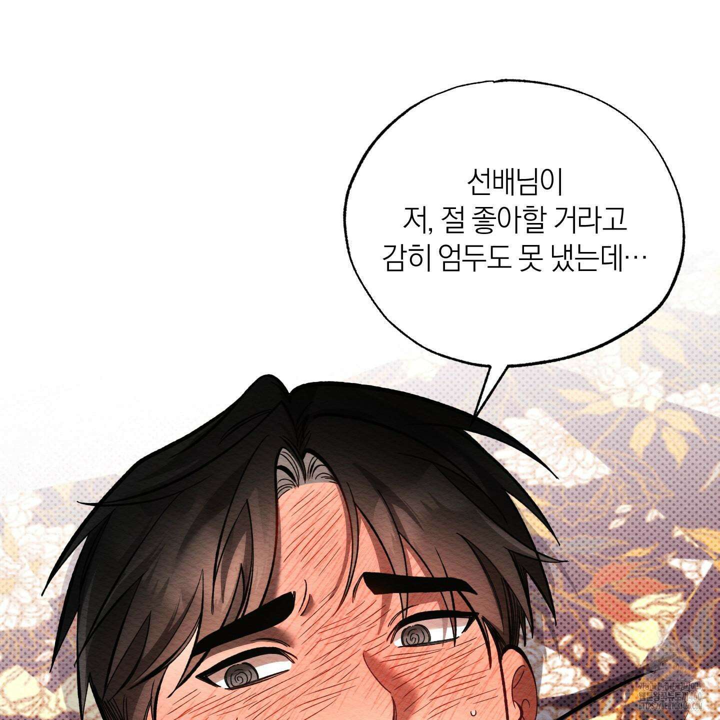 장르는 멜로 26화 86