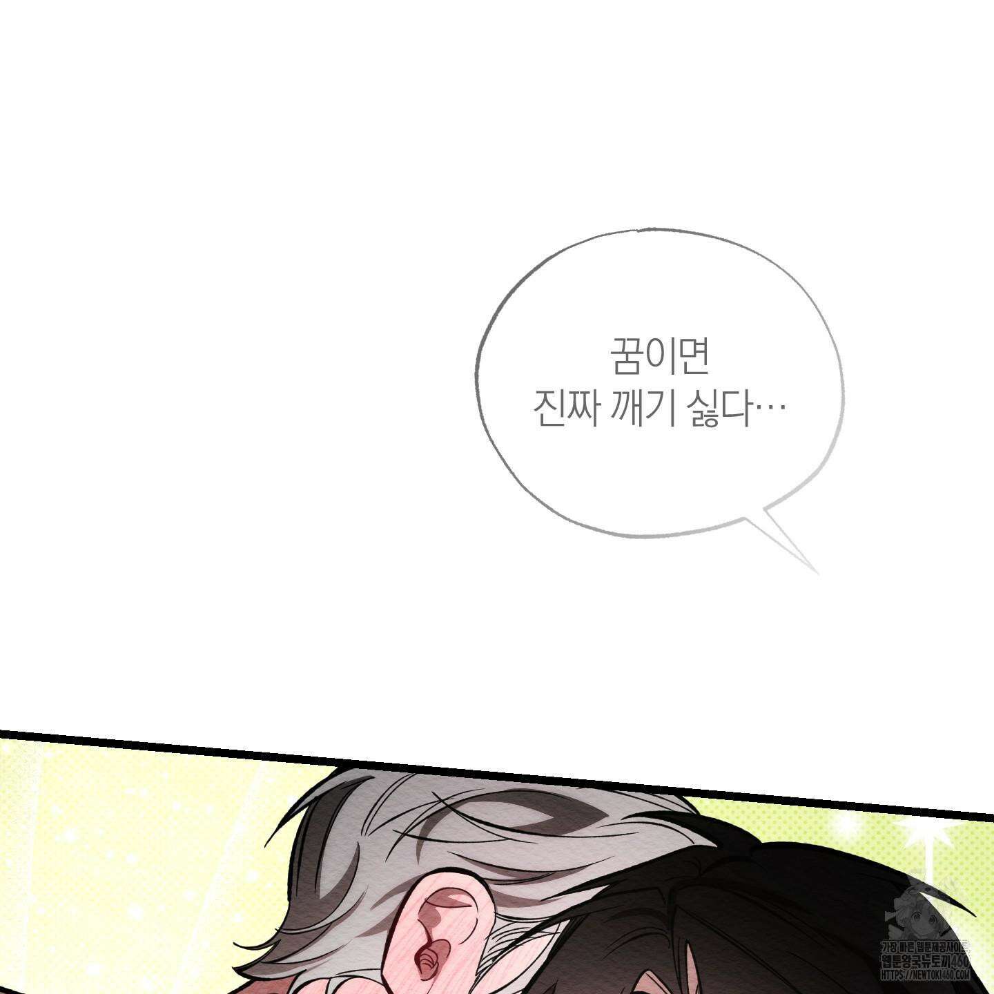 장르는 멜로 26화 88