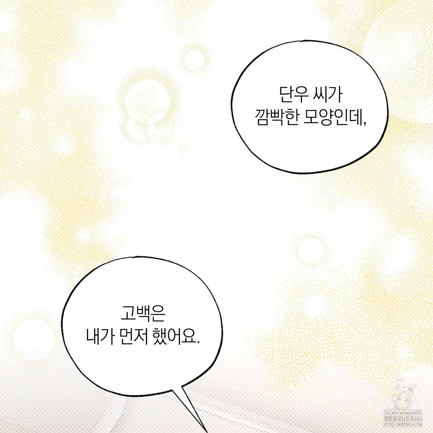 장르는 멜로 26화 90