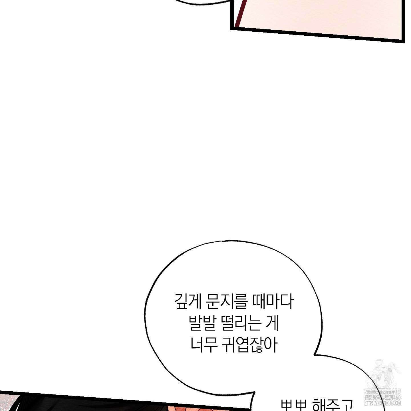 장르는 멜로 26화 107