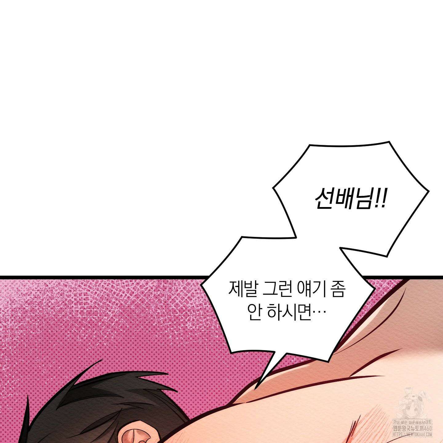 장르는 멜로 26화 109