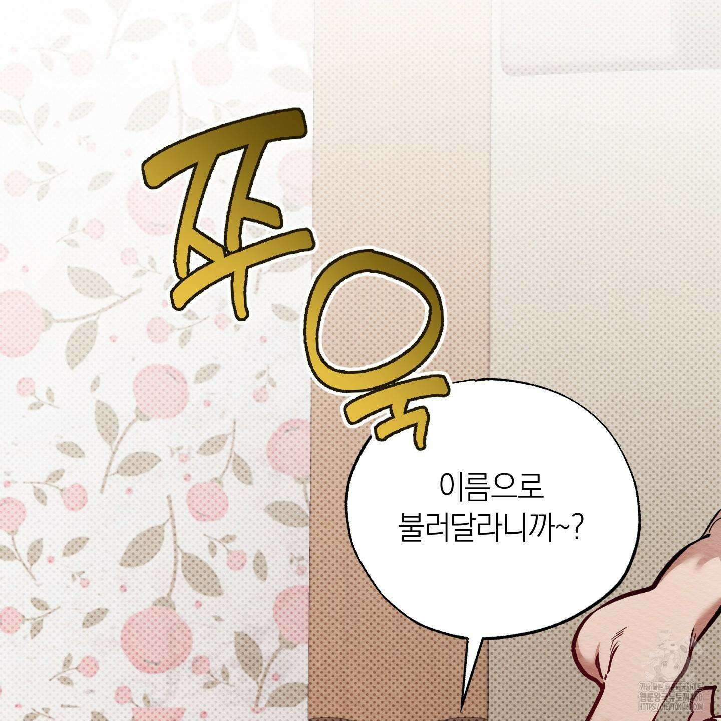 장르는 멜로 26화 112