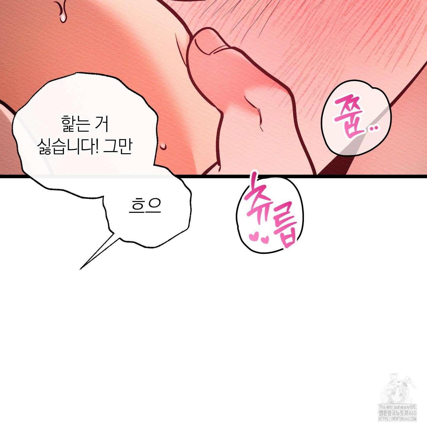 장르는 멜로 26화 120