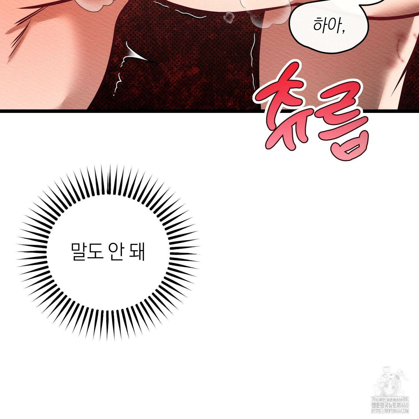 장르는 멜로 26화 122