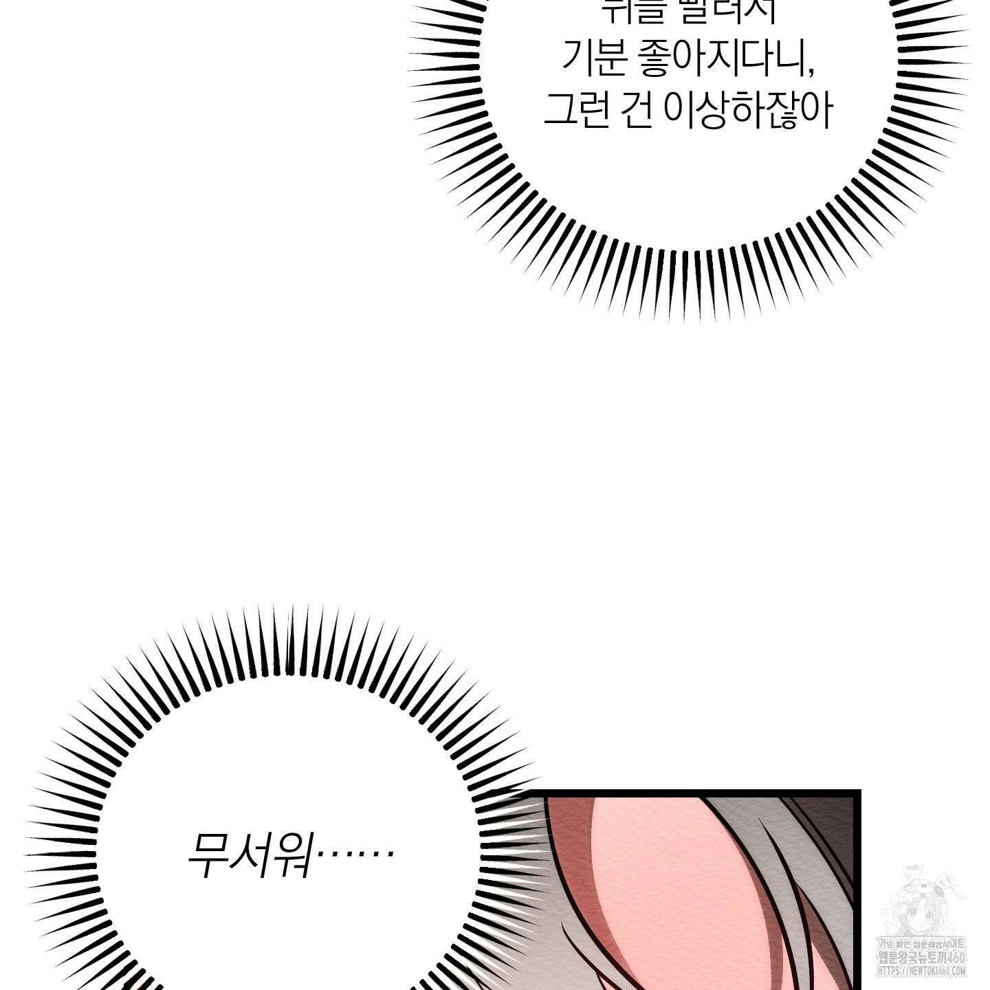 장르는 멜로 26화 124