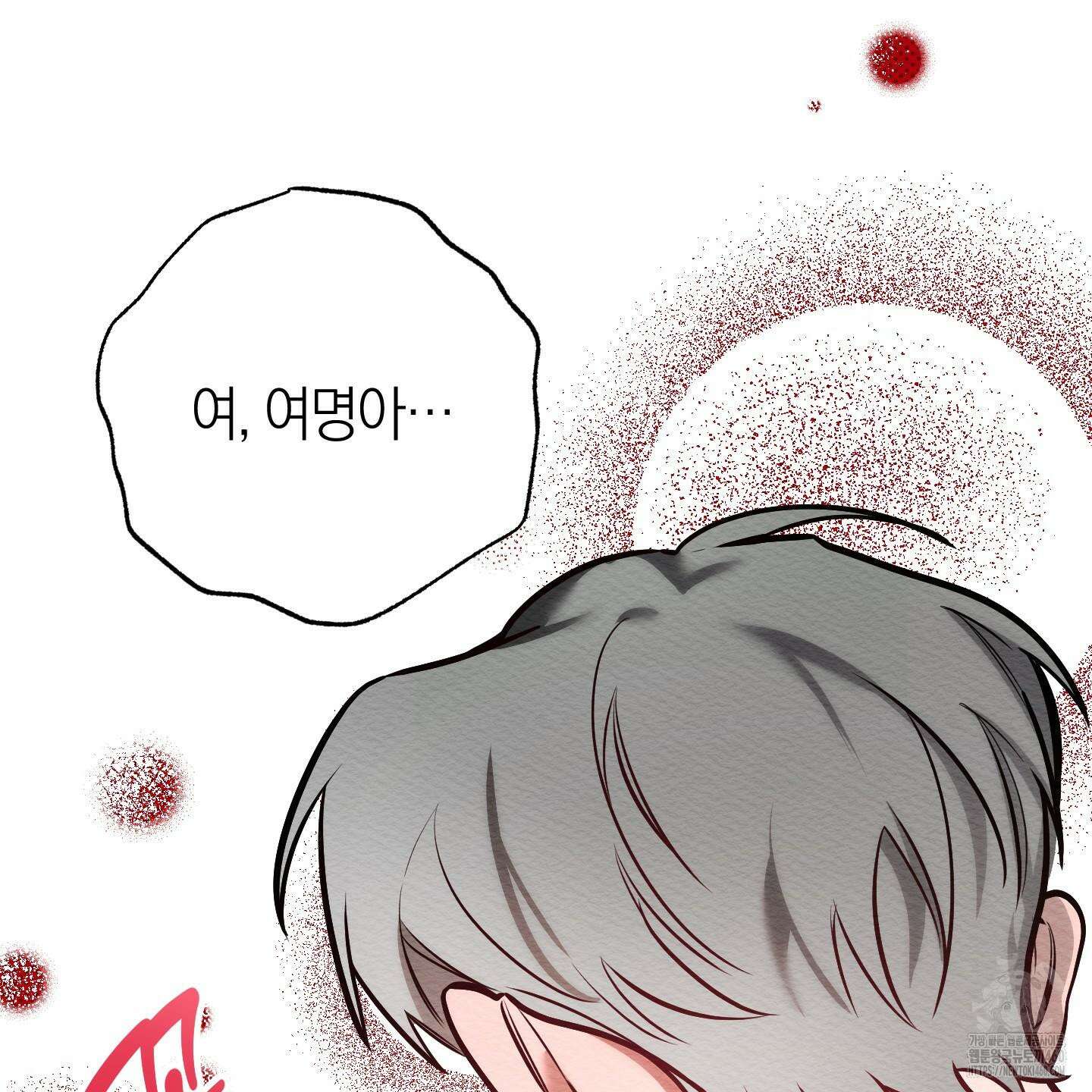 장르는 멜로 26화 127