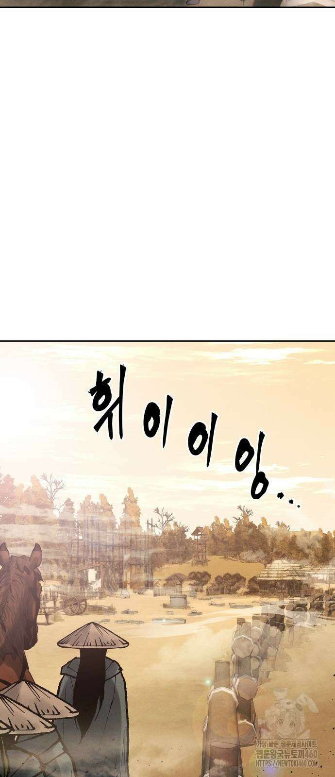 무벌전 18화 4