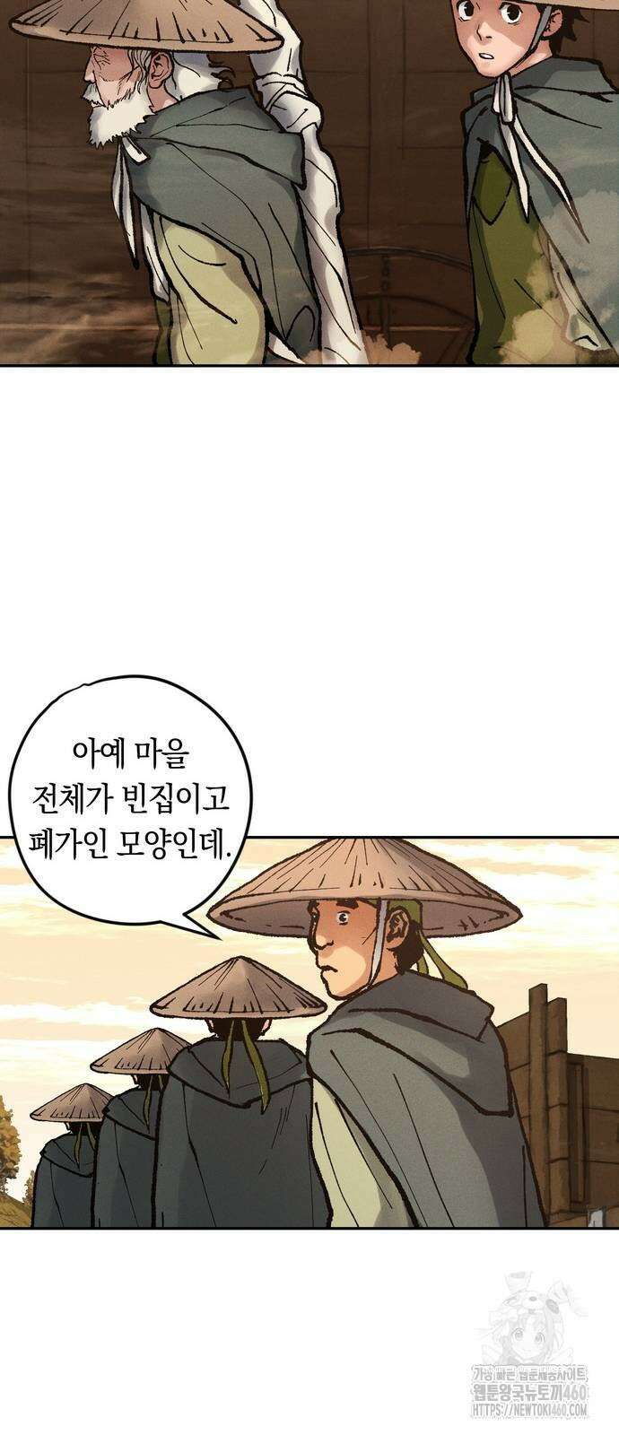 무벌전 18화 7