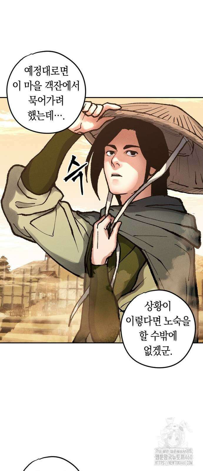 무벌전 18화 8