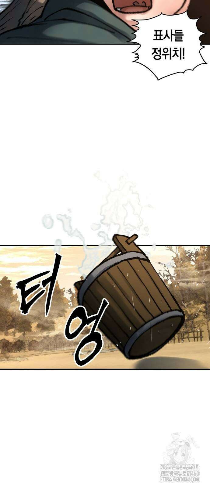 무벌전 18화 16
