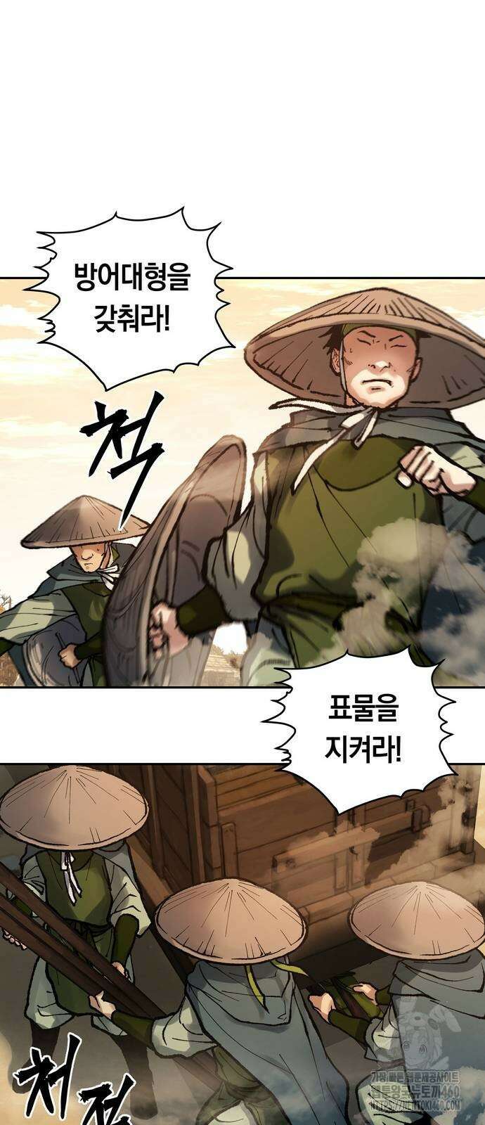 무벌전 18화 17