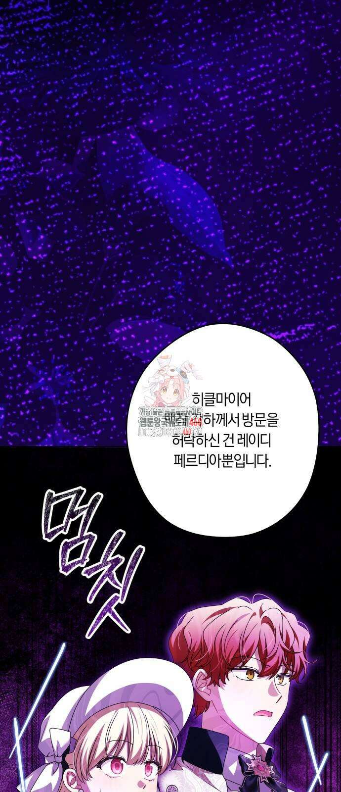 악당 가족이 독립을 반대한다 54화 1