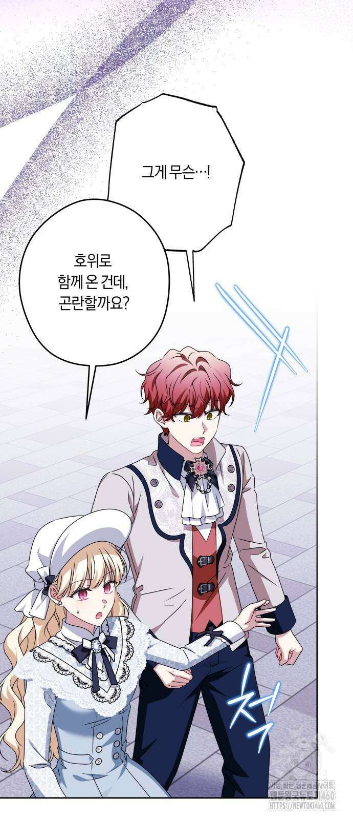 악당 가족이 독립을 반대한다 54화 4
