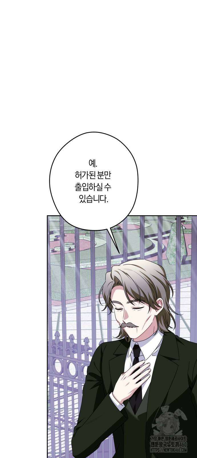 악당 가족이 독립을 반대한다 54화 5
