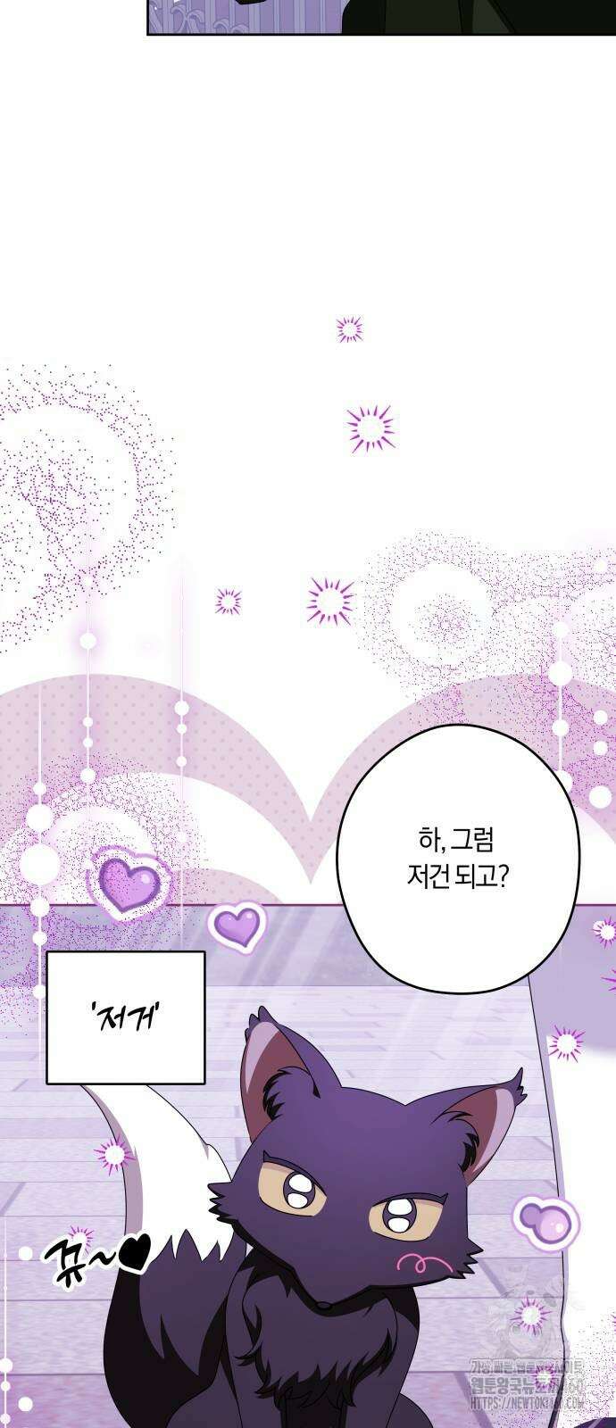 악당 가족이 독립을 반대한다 54화 6