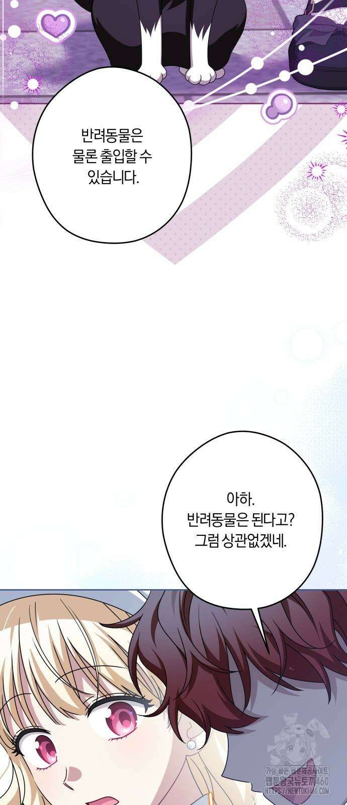 악당 가족이 독립을 반대한다 54화 7