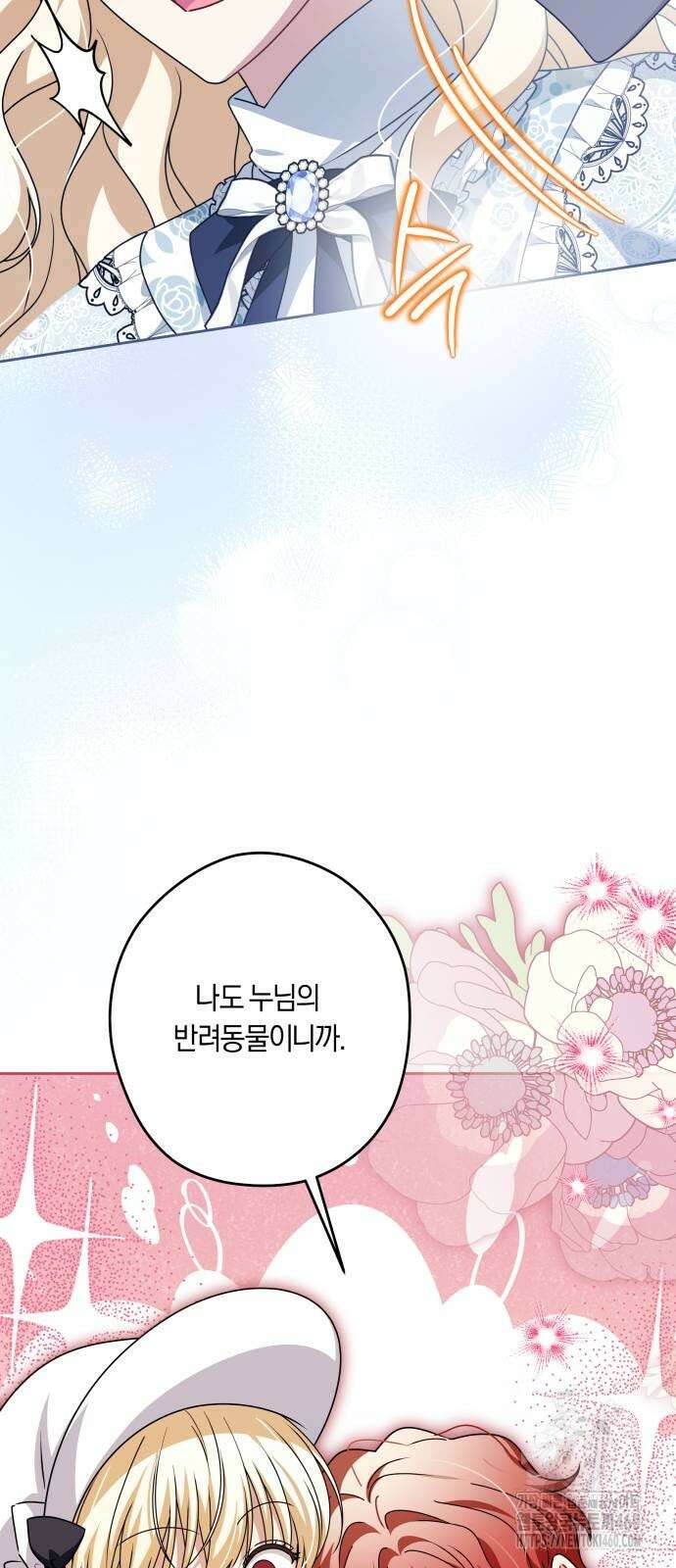 악당 가족이 독립을 반대한다 54화 8