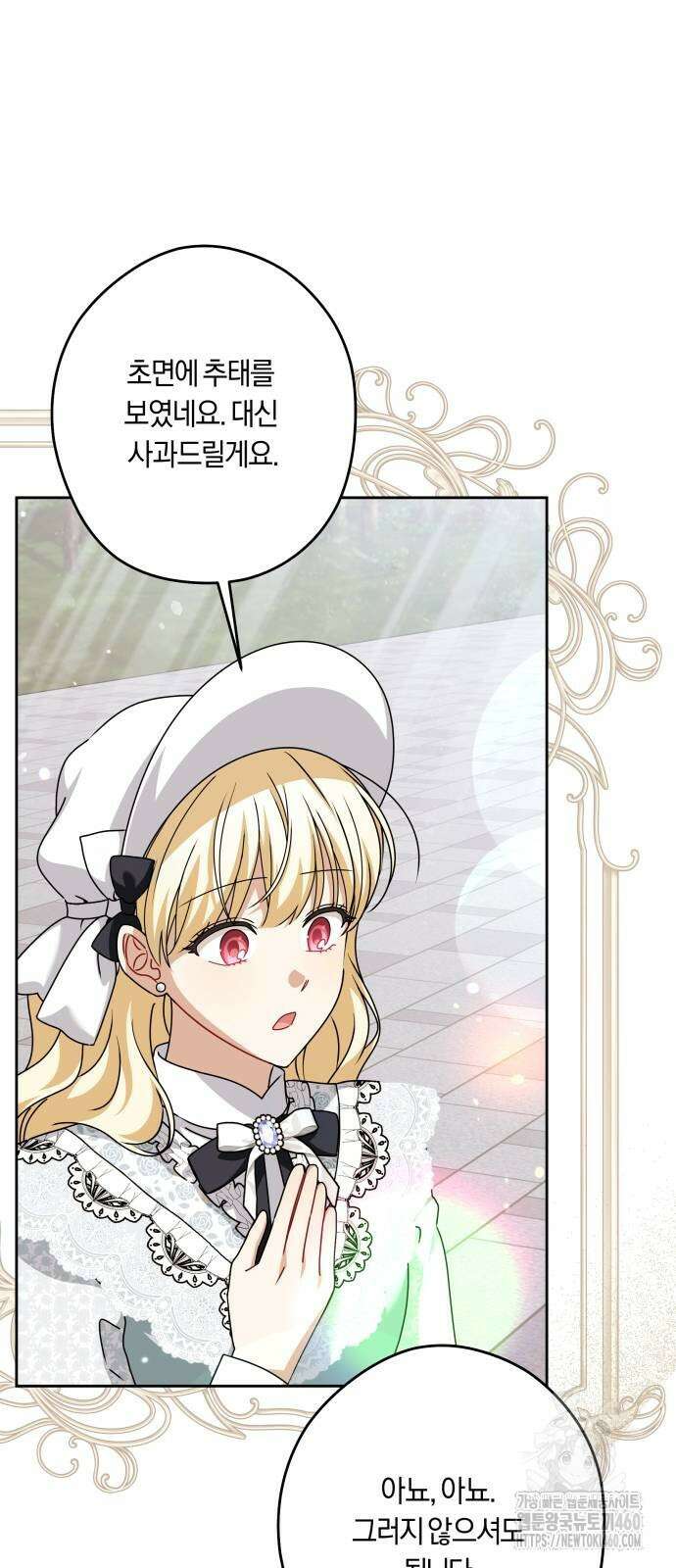 악당 가족이 독립을 반대한다 54화 18