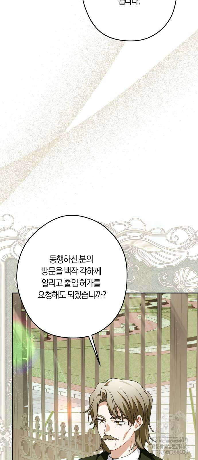 악당 가족이 독립을 반대한다 54화 19