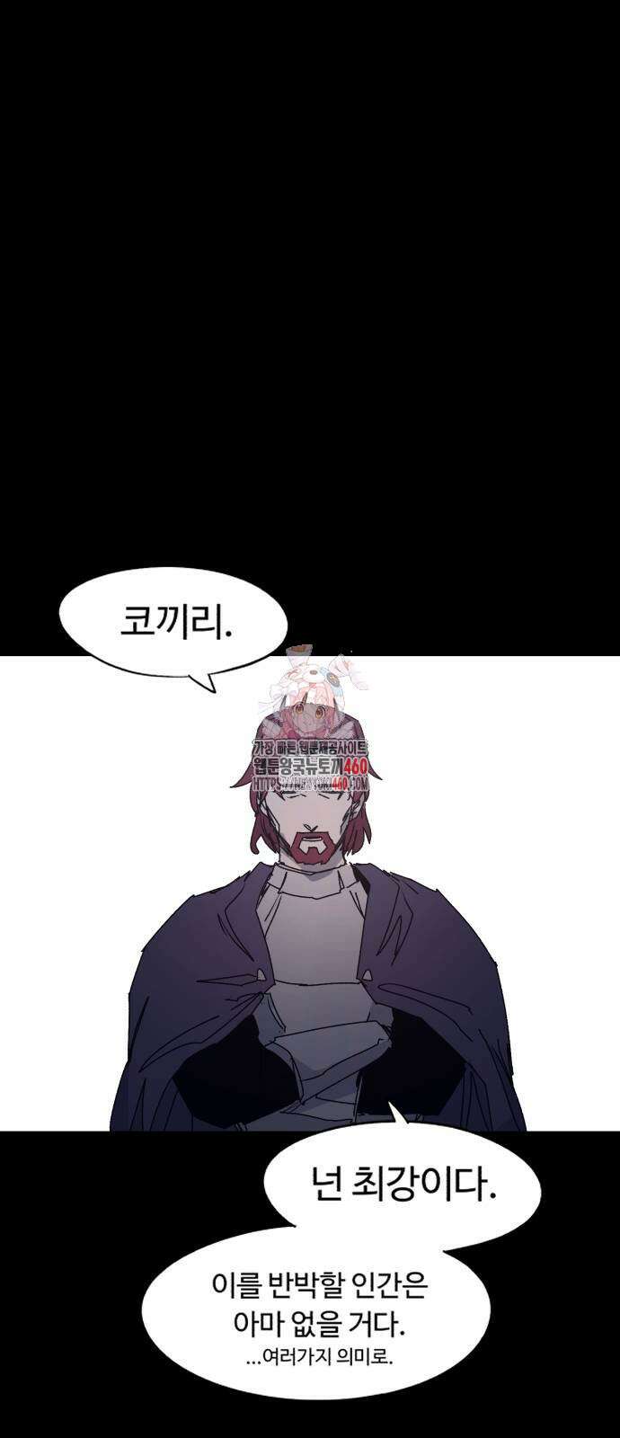 잔불의 기사 167화 1