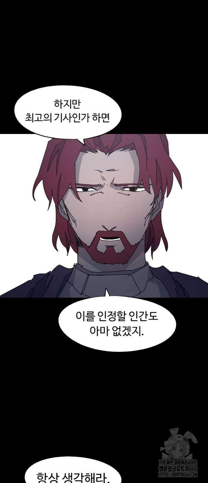 잔불의 기사 167화 2